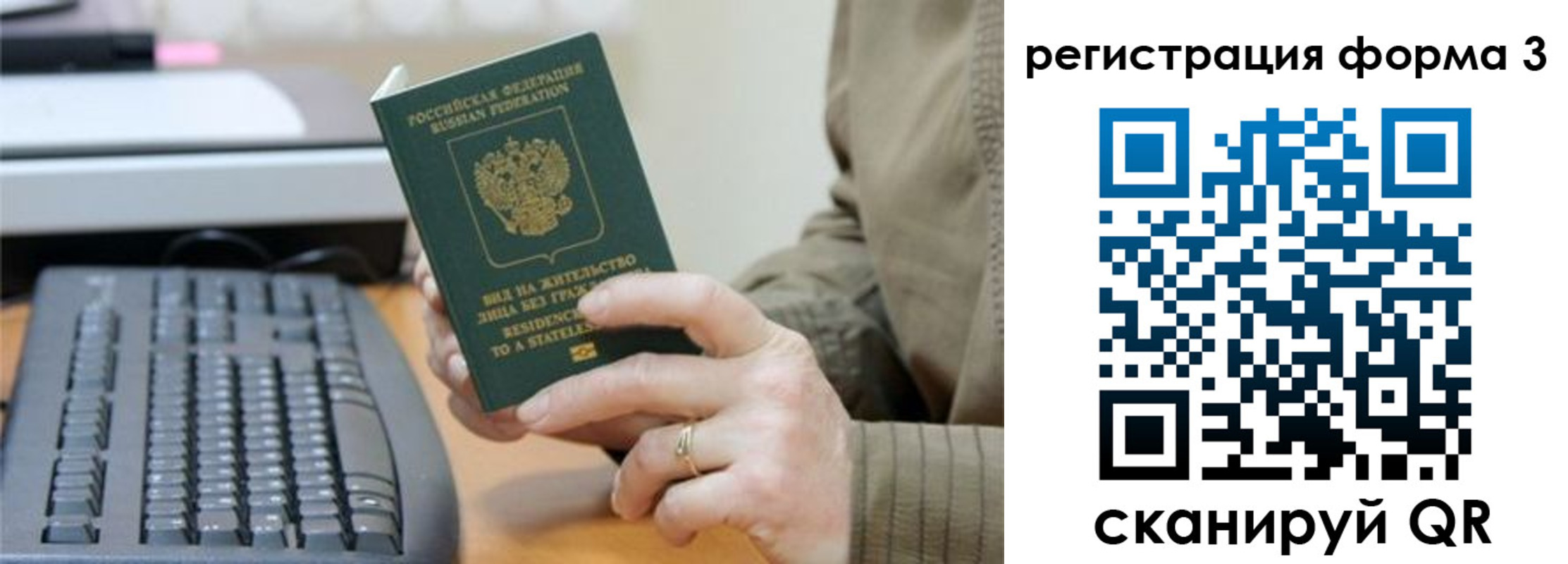 где прописаться в Амурске