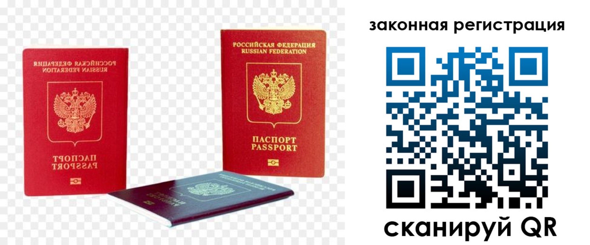 временная регистрация законно в Амурске