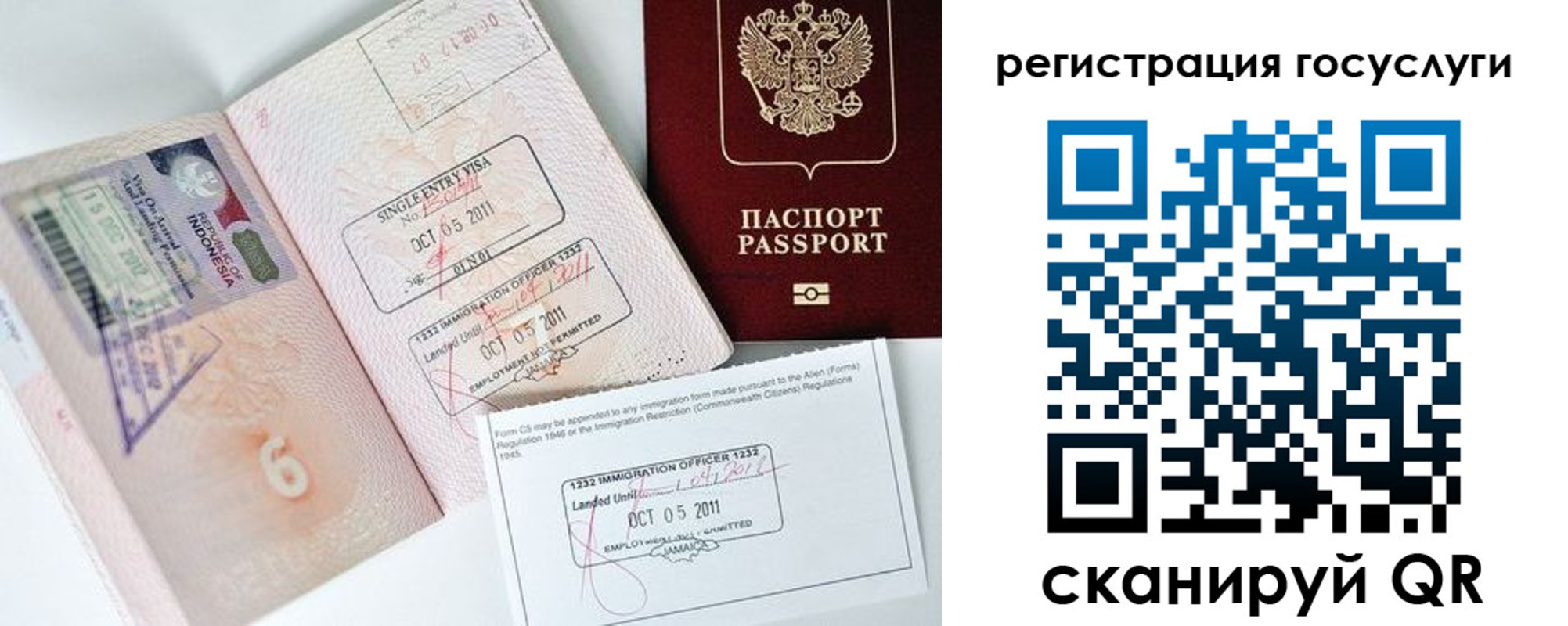 прописка в Амурске