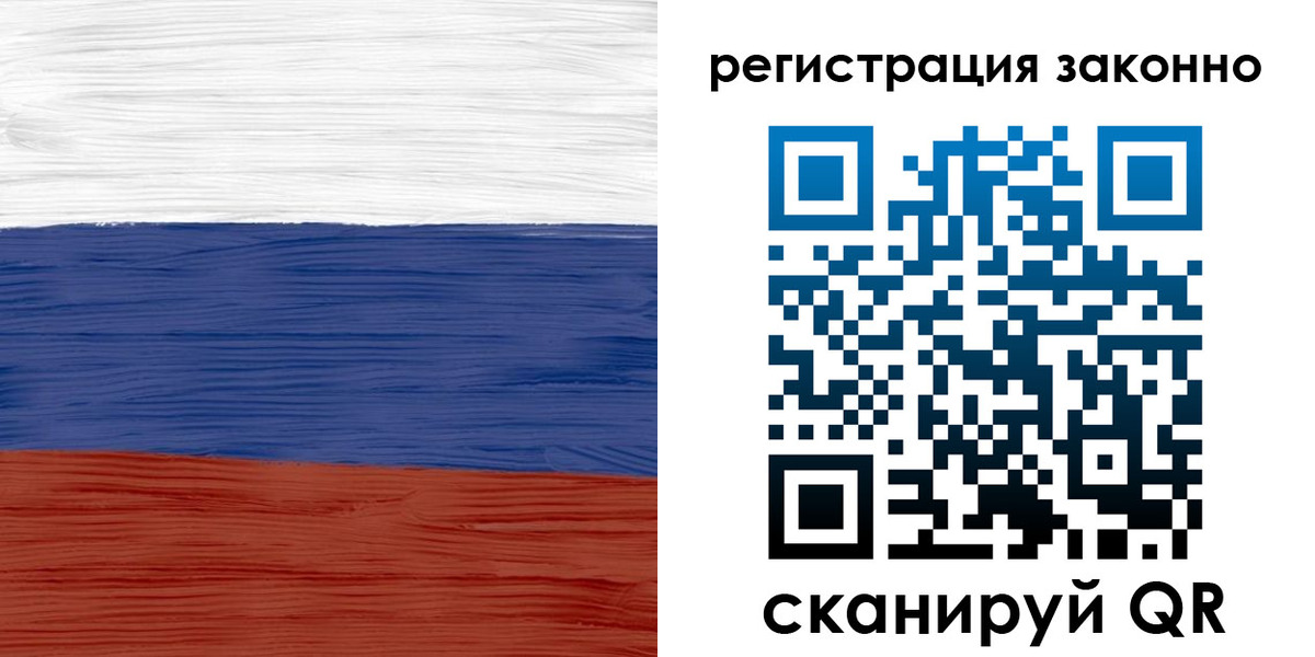 временная регистрация для школы в Амурске