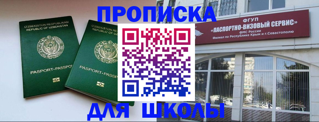временная прописка в Амурске