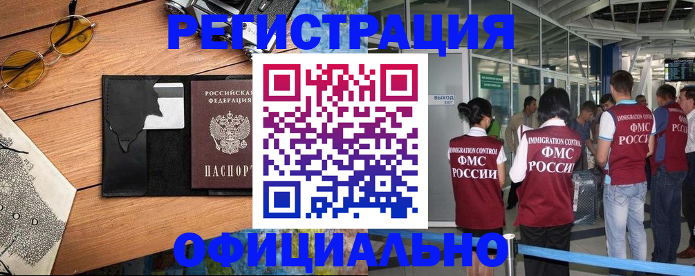 регистрация для школы в Амурске